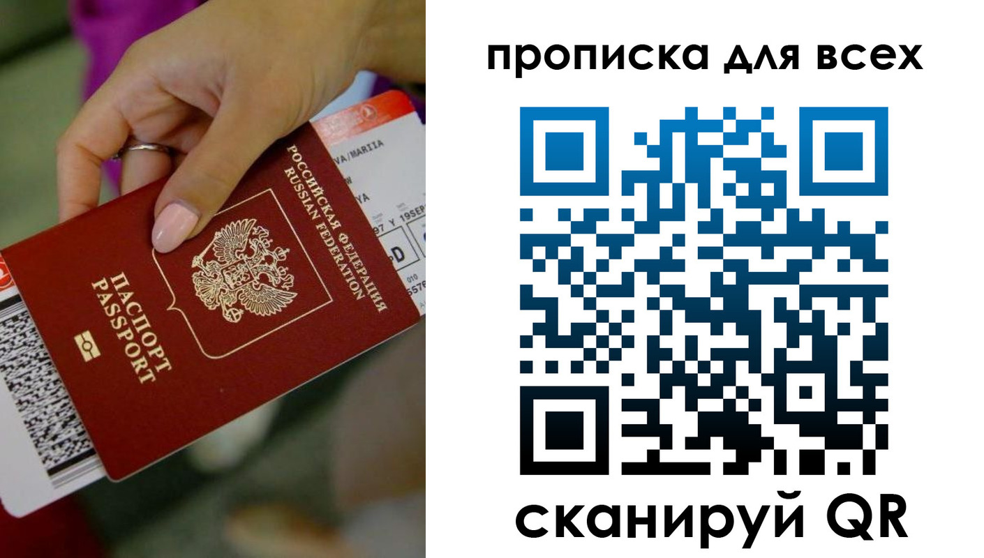 прописка для военкомата в Грозном