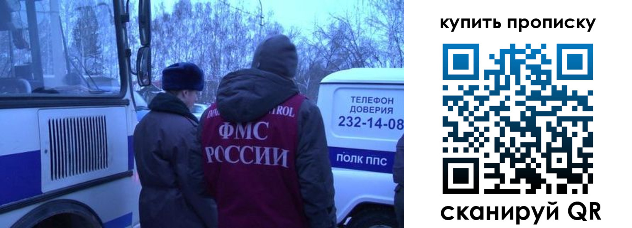 временная регистрация для школы в Грозном