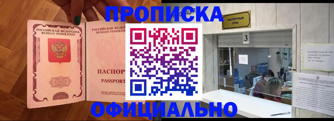 временная регистрация гарантия в Грозном