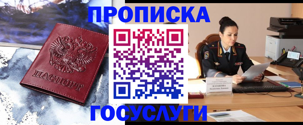 временная регистрация поиск в Грозном
