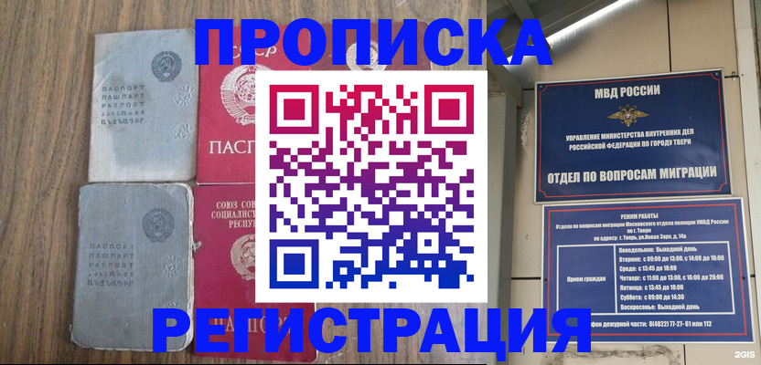 прописка для военкомата в Грозном