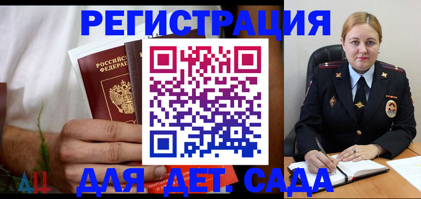 прописка в Грозном